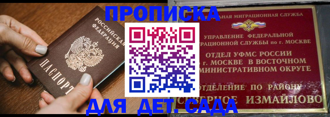 прописка для военкомата в Краснозаводске