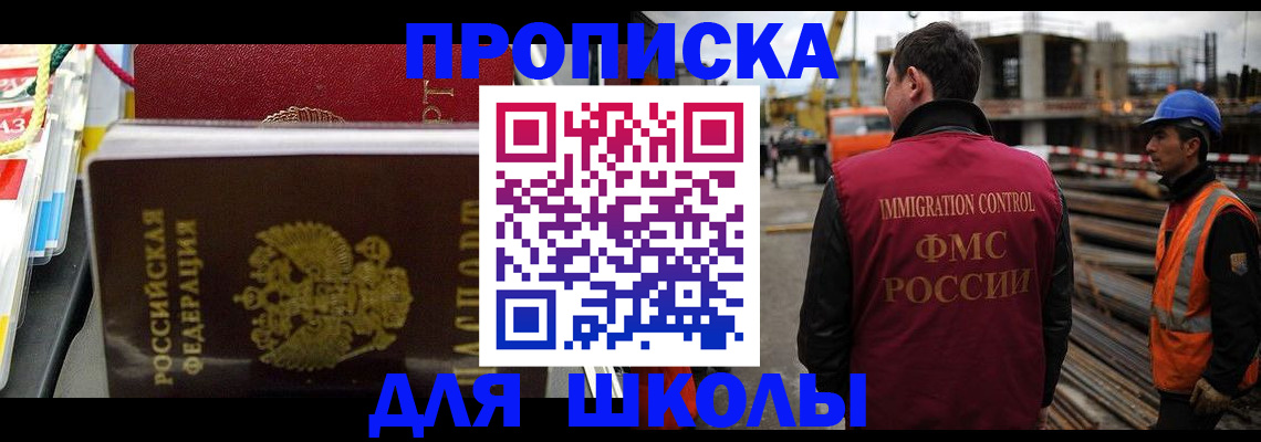 временная регистрация недорого в Краснозаводске