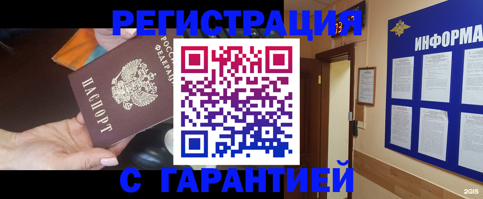временная регистрация для школы в Краснозаводске