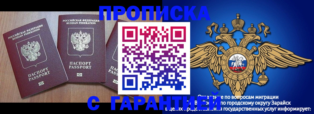 временная регистрация для всех в Краснозаводске