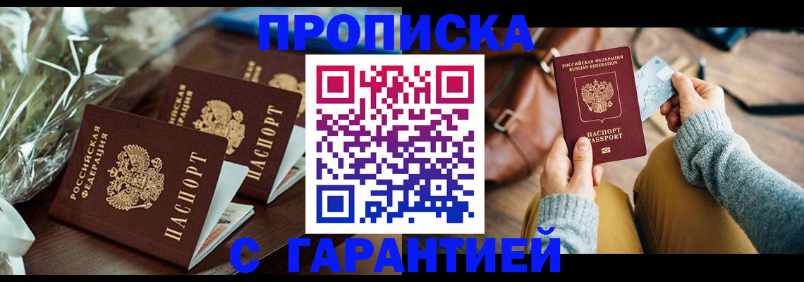 временная регистрация для школы в Краснозаводске